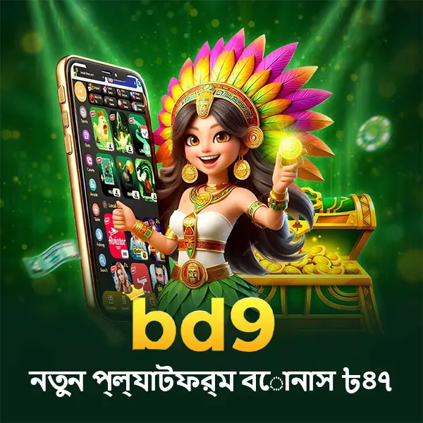 bd9 APK